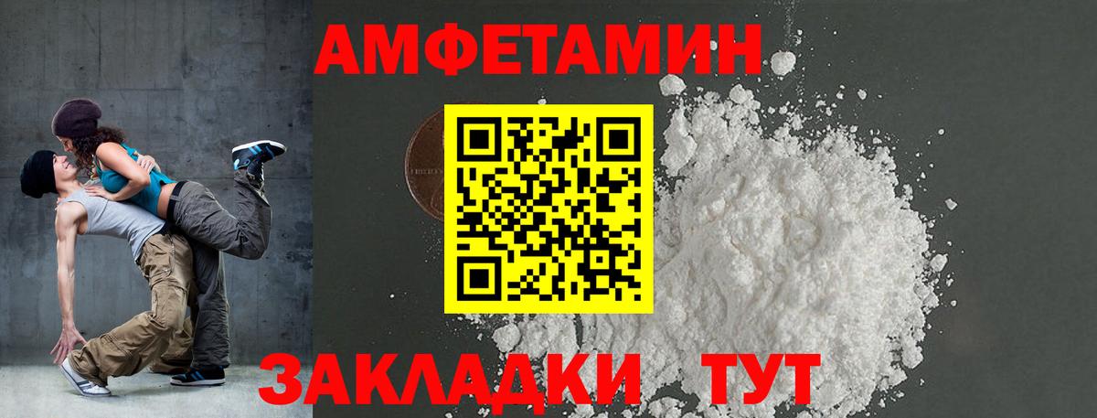 Amphetamine Premium Ирбит