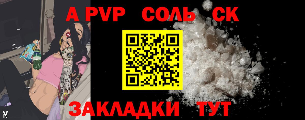 Альфа ПВП крисы CK Ирбит
