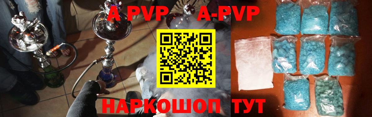 Ирбит  Альфа ПВП  Alpha-PVP VHQ  Вход с VPN  A-PVP VHQ  закладка  Alpha-PVP Crystall 