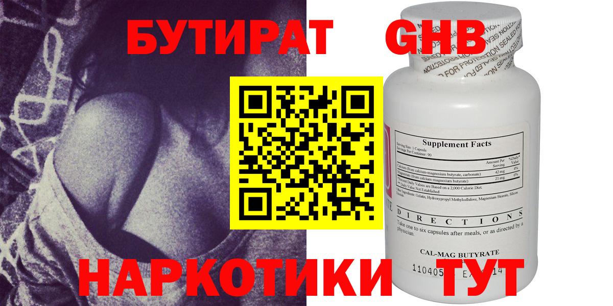 Ирбит  БУТИРАТ BDO  Вход с VPN 