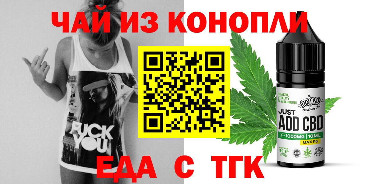 Печенье с ТГК конопля Ирбит