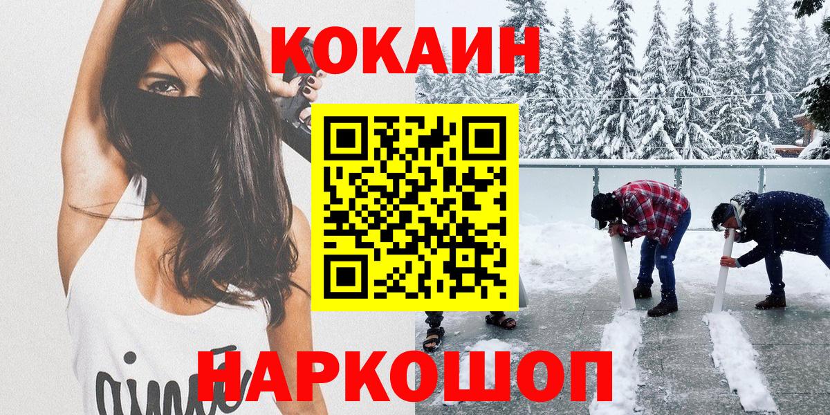 Ирбит  Кокаин FishScale  COCAIN  Вход с VPN 