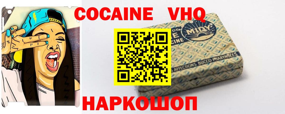 Кокаин Fish Scale Ирбит