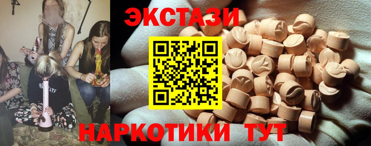 ЭКСТАЗИ 250 мг  купить   Ирбит  Вход с VPN  Ecstasy 