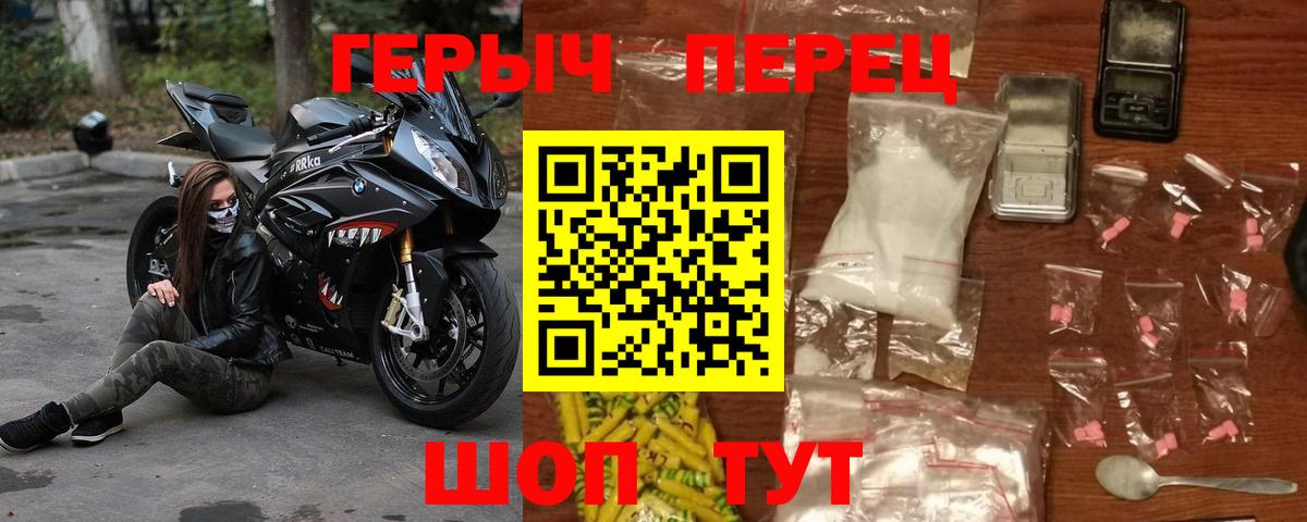 ГЕРОИН Heroin Ирбит