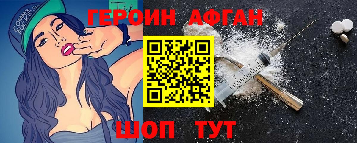 Ирбит  Героин Афган  ГЕРОИН  Вход с VPN 