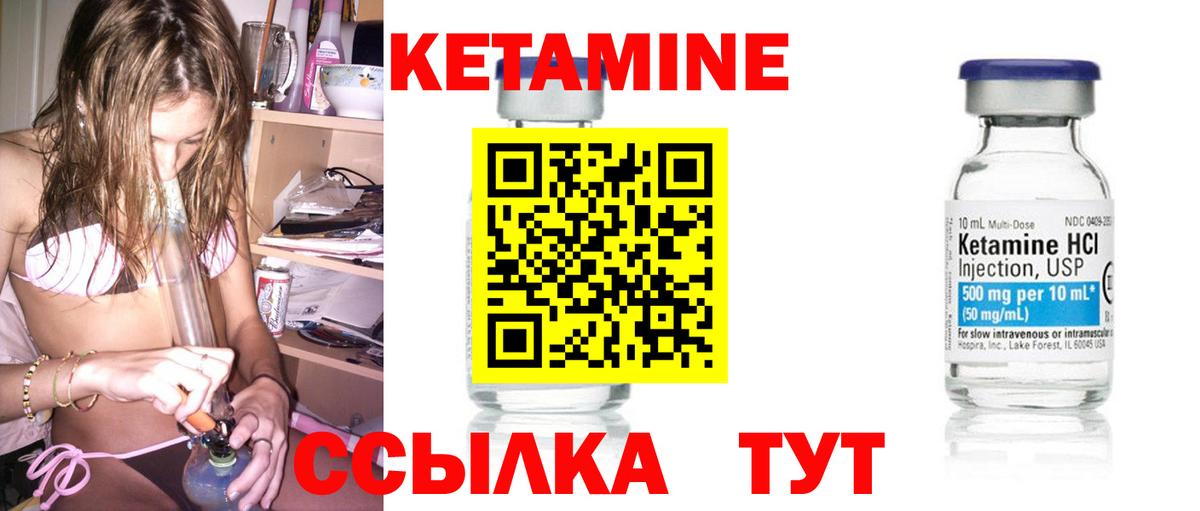 КЕТАМИН VHQ Ирбит