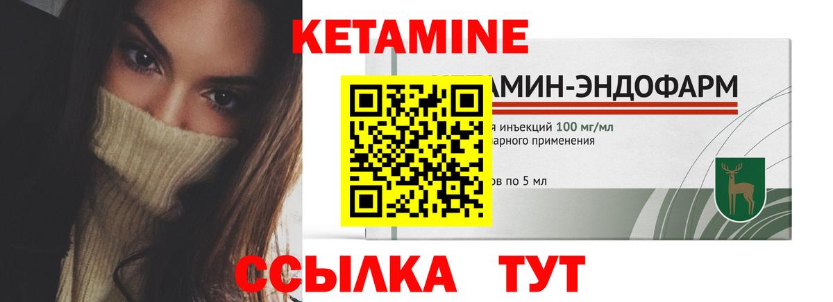 Ирбит  КЕТАМИН ketamine  Вход с VPN 