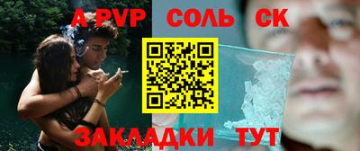 спайс Конаково
