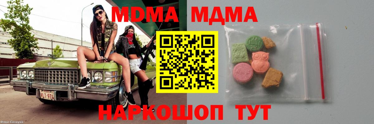 MDMA VHQ Ирбит