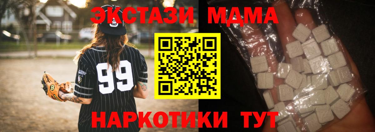 Ирбит  МДМА  MDMA кристаллы  Вход с VPN  МДМА crystal 