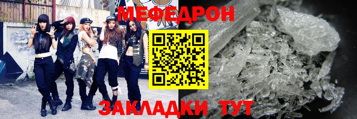 МЕФ mephedrone  Вход с VPN  Ирбит 