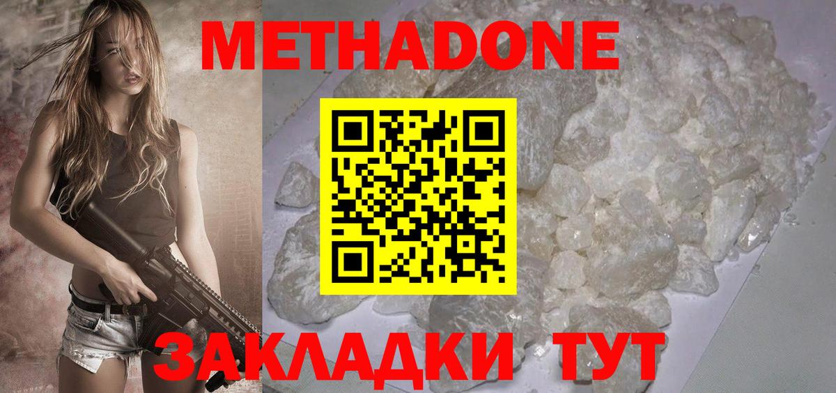 Ирбит  Метадон кристалл  Метадон белоснежный  Вход с VPN 