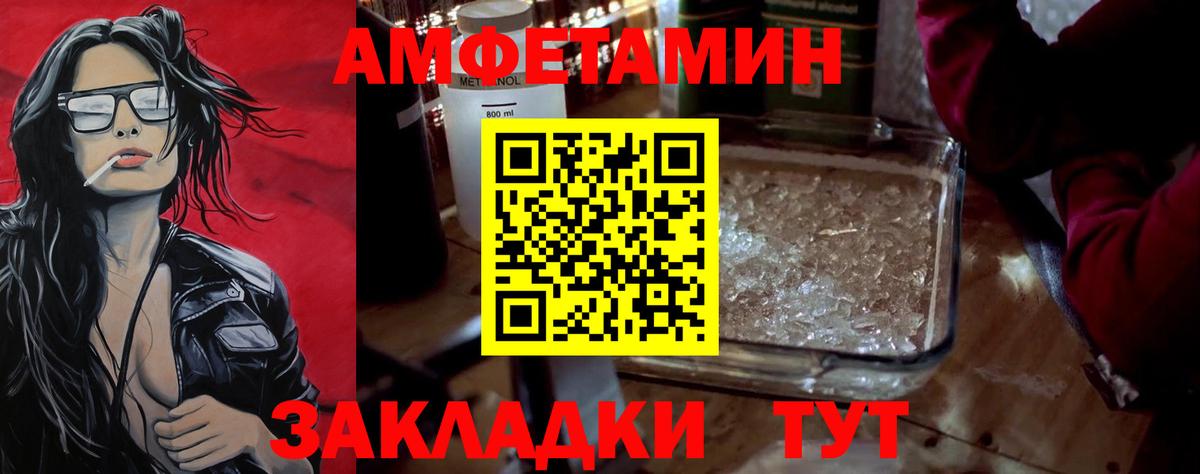 МЕТАМФЕТАМИН витя Ирбит