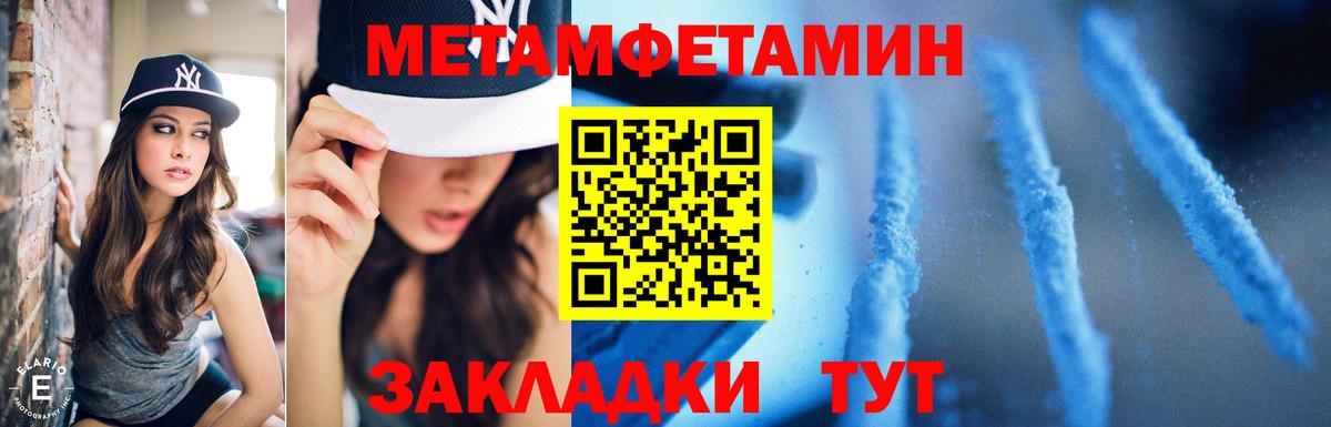 Метамфетамин пудра  Метамфетамин пудра  Ирбит  Вход с VPN 