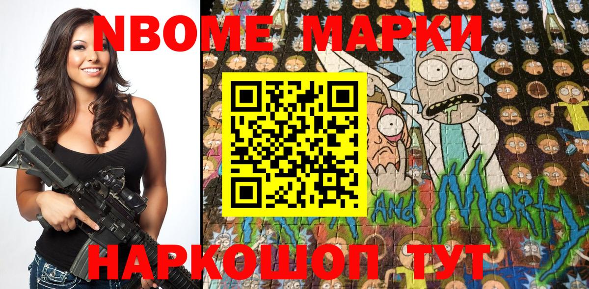 Марки 25I-NBOMe 1,8мг  Вход с VPN  Ирбит  Марки 25I-NBOMe 1,8мг 