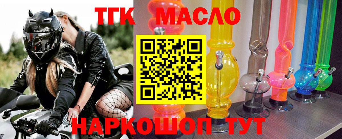 Дистиллят ТГК концентрат  Вход с VPN  Ирбит 